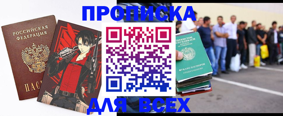 временная регистрация недорого в Боровичах