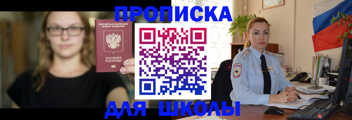 прописка поиск в Боровичах