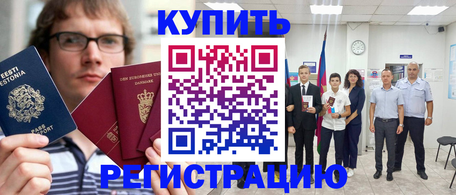 прописка для школы в Боровичах