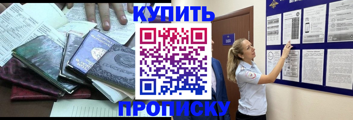 прописка для военкомата в Боровичах